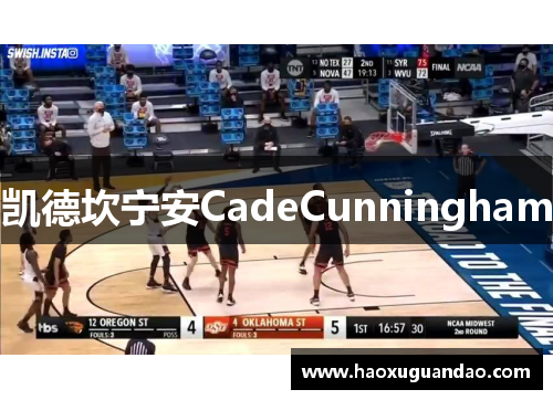 凯德坎宁安CadeCunningham
